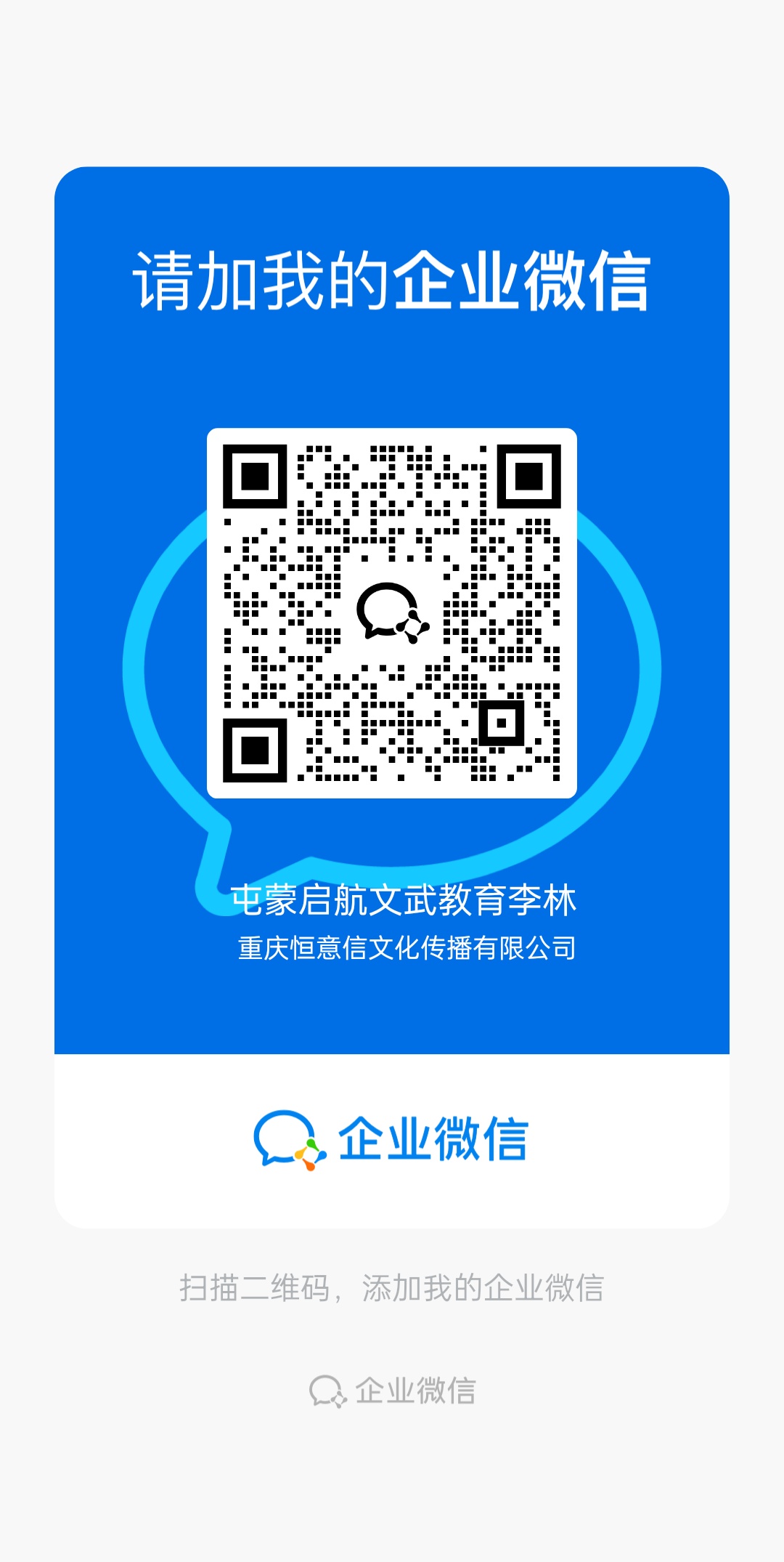 微信二维码