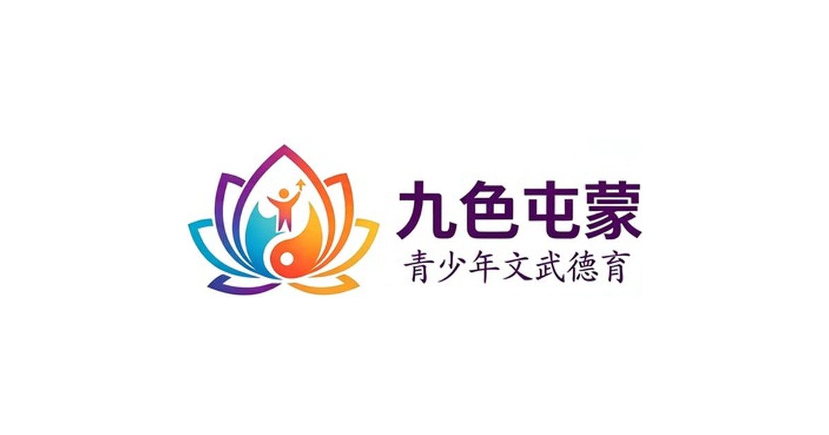 公司理念源头:《周易》屯蒙的教育内核